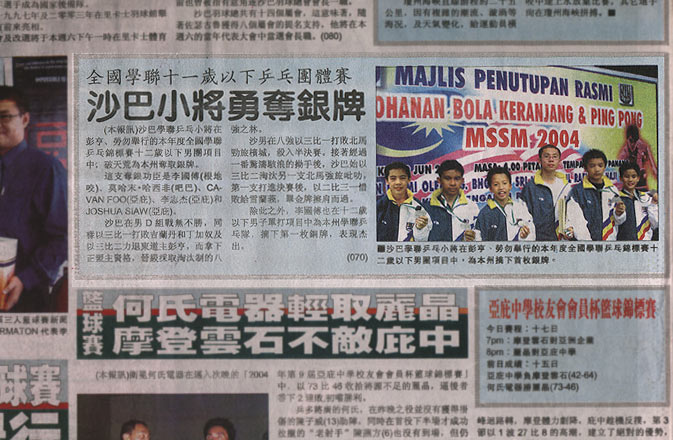 2.1.4.2 sport 2004-06-17 asia times(chinese)