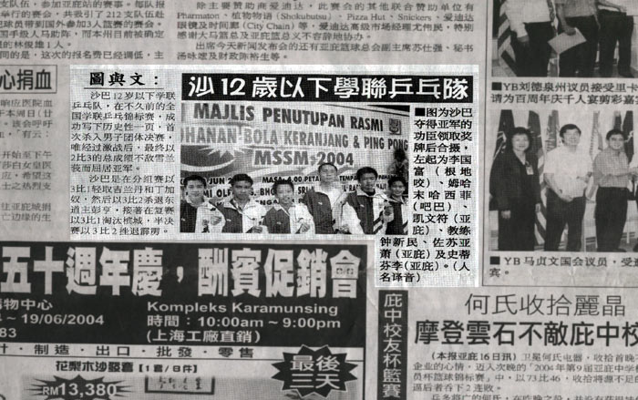 2.1.4.2 sport 2004-06-17 see hua daily news